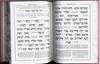 Siddur for Bas Ysrael Kavanat HaLev - Faux Leather Cover