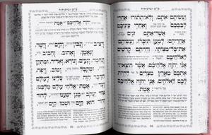 Siddur for Bas Ysrael Kavanat HaLev - Faux Leather Cover