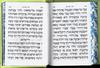 Tehillim with a Leather binding-small format