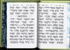 Tehillim with a Leather binding-small format