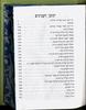 Tehillim with a Leather binding-small format