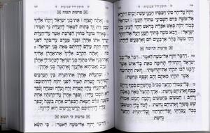 Machzor for Shavuot