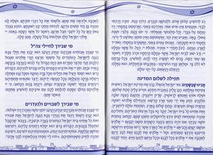 Siddur for Yom Yerushalayim
