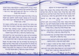 Siddur for Yom Yerushalayim