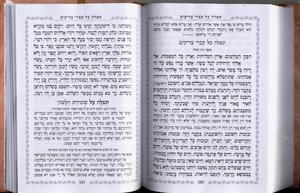 Siddur Kavanat HaLev for Bas Israel- Hard Cover