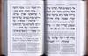 Siddur Kavanat HaLev for Bas Israel- Hard Cover