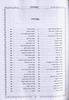 Siddur Kavanat HaLev for Bas Israel- Hard Cover