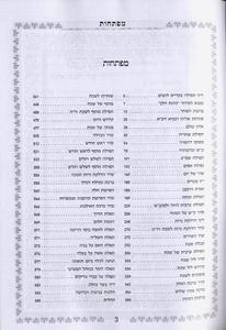 Siddur Kavanat HaLev for Bas Israel- Hard Cover