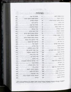Siddur Kavanat HaLev - Small format Cover Skye