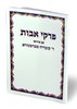 Pirkei Avot