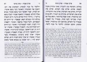 Pirkei Avot