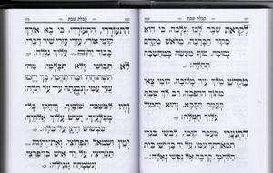 Siddur   Mincha Mariv Avodah She b’Lev