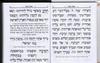 Siddur   Mincha Mariv Avodah She b’Lev