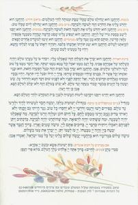 Bencher in the nusach of the Ari, z"l and Eidot Mizrach