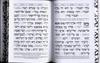 Tehillim Kavanat HaLev - Faux Leather Binding