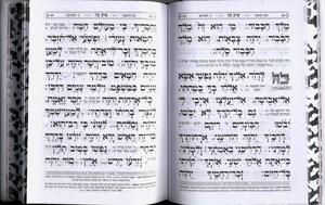 Tehillim Kavanat HaLev - Faux Leather Binding