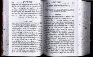 Siddur LeMaan Shemo B'Ahava - Small