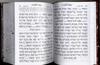 Siddur LeMaan Shemo B'Ahava - Small