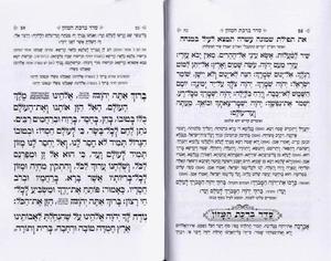 Seder Tikkun H'klali with Mincha Mariv 