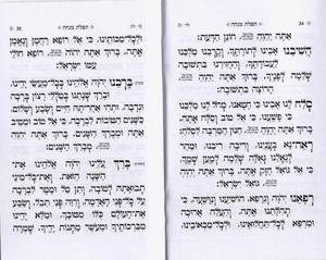 Seder Tikkun H'klali with Mincha Mariv 