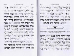 Seder Tikkun H'klali with Mincha Mariv 