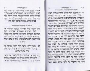 Seder Tikkun H'klali with Mincha Mariv 