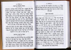 Tehillim - Avoda SheB'Lev - Hard Cover