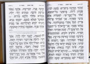 Tehillim - Avoda SheB'Lev - Hard Cover