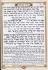 Seder Shabat - Beautiful booklet in medium format