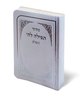 Siddur Tefilla La'Shem- Hashalem
