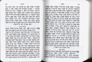 Siddur Tefilla La'Shem- Hashalem