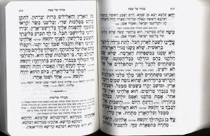 Siddur Tefilla La'Shem- Hashalem