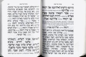 Siddur Tefilla La'Shem- Hashalem