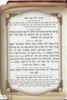 Seder Rosh Hashanah in Traditional Style
