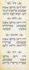 Rosh Hashanah Bencher - Small