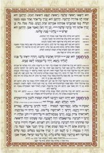 Birkat Hamazon with Kavanat HaLev