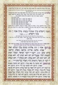 Birkat Hamazon with Kavanat HaLev