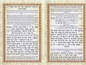 Birkat Hamazon with Kavanat HaLev