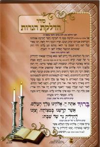 Blessing for Hafrashat Challah in huge-half price