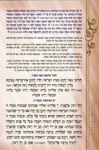 Blessing for Hafrashat Challah in huge-half price