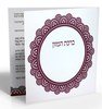 Birkat Hamazon with lace decorations for half price