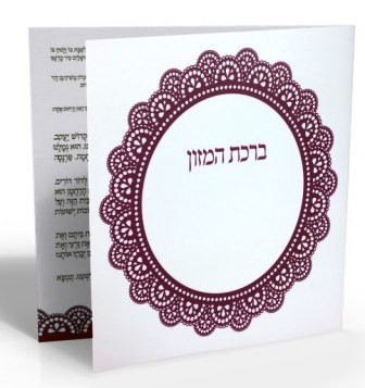 Birkat Hamazon with lace decorations for half price