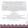 Birkat Hamazon with lace decorations for half price