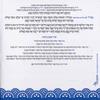 Birkat Hamazon with lace decorations for half price