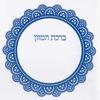 Birkat Hamazon with lace decorations for half price