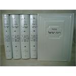 Machzorim Rinat Yisrael - Leather Binding