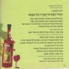 "Shabbat Songs and Songs of Israel - "Ahavat Ha'aretz