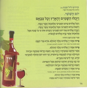 "Shabbat Songs and Songs of Israel - "Ahavat Ha'aretz