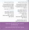 "Shabbat Songs and Songs of Israel - "Ahavat Ha'aretz