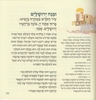 "Shabbat Songs and Songs of Israel - "Ahavat Ha'aretz